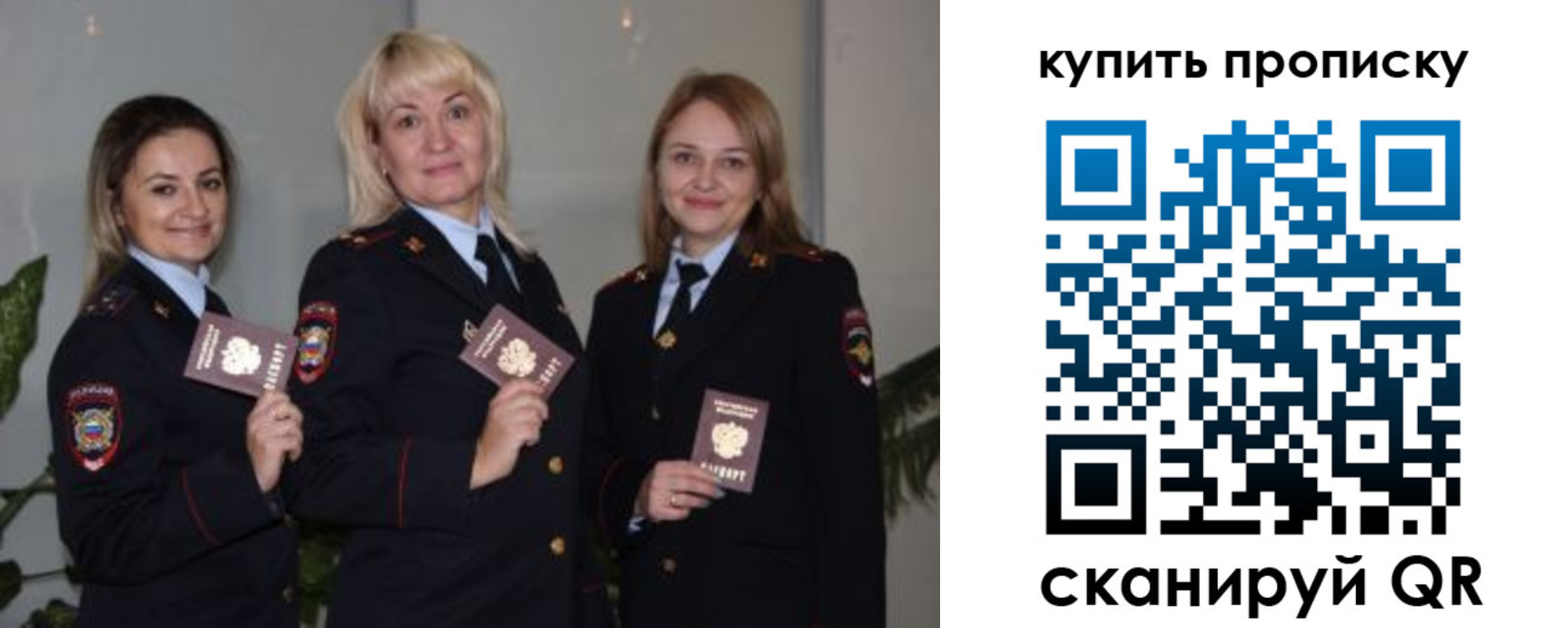 прописка в квартире в Кирове