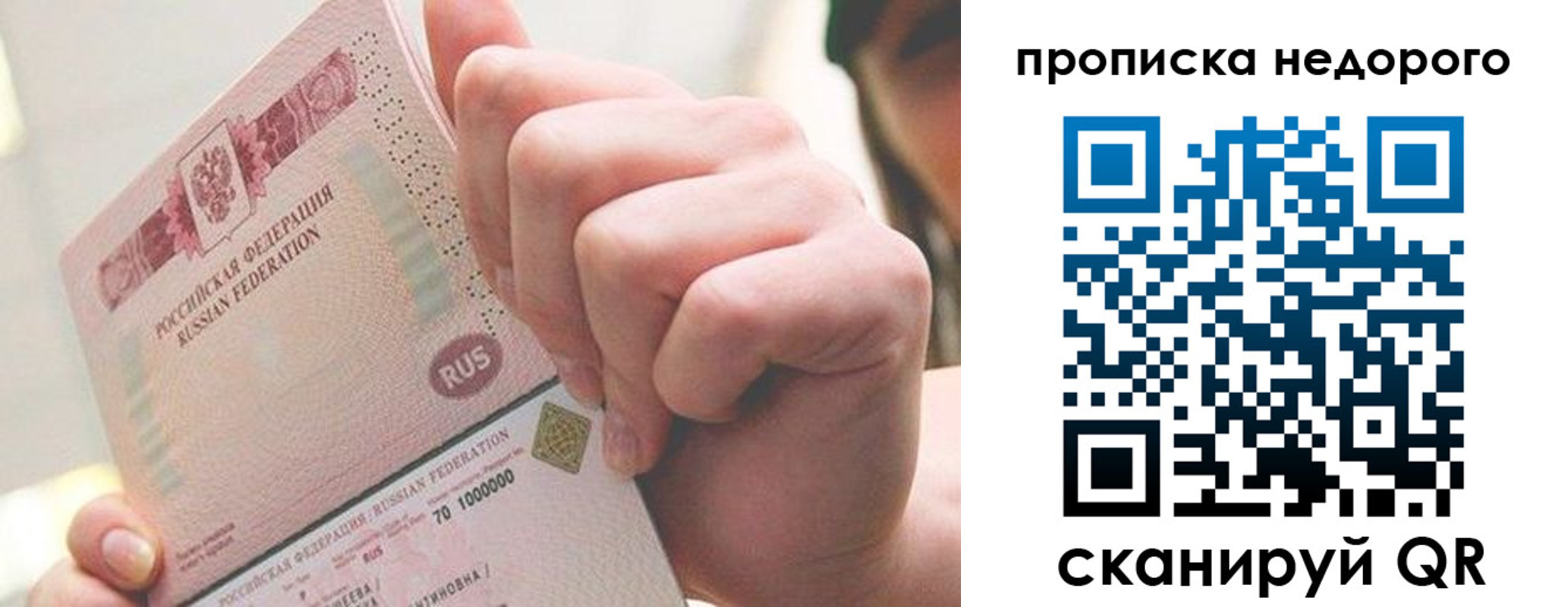 временная регистрация гарантия в Кирове