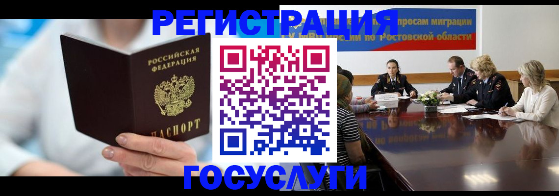 прописка для школы в Кирове