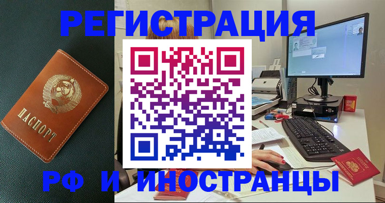 прописка для кредита в Кирове