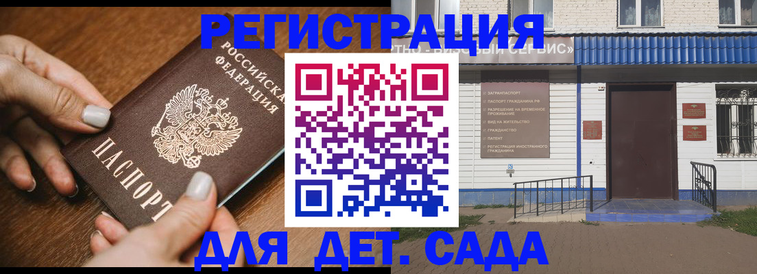 временная регистрация поиск в Кирове