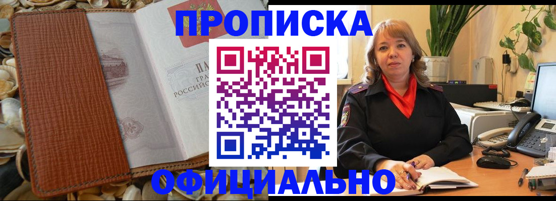 временная регистрация законно в Кирове