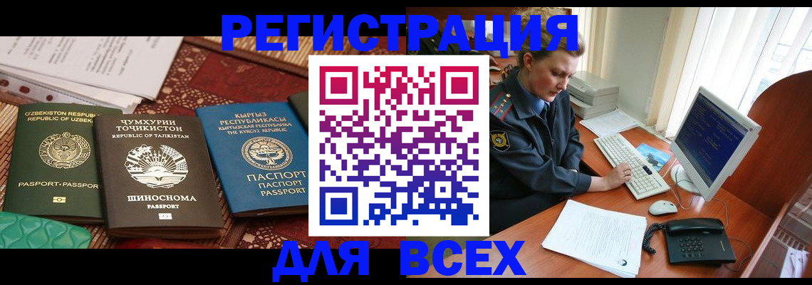 временная регистрация купить в Кирове