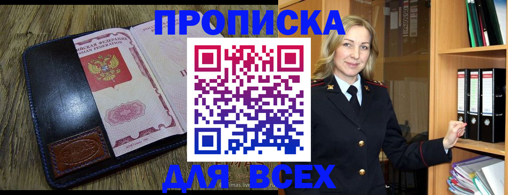 временная регистрация собственник в Кирове