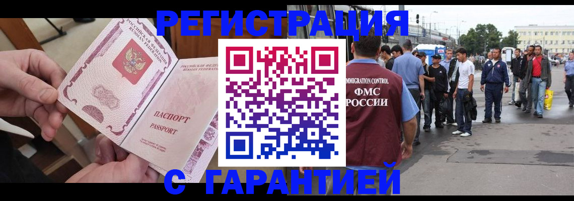 временная регистрация для всех в Кирове