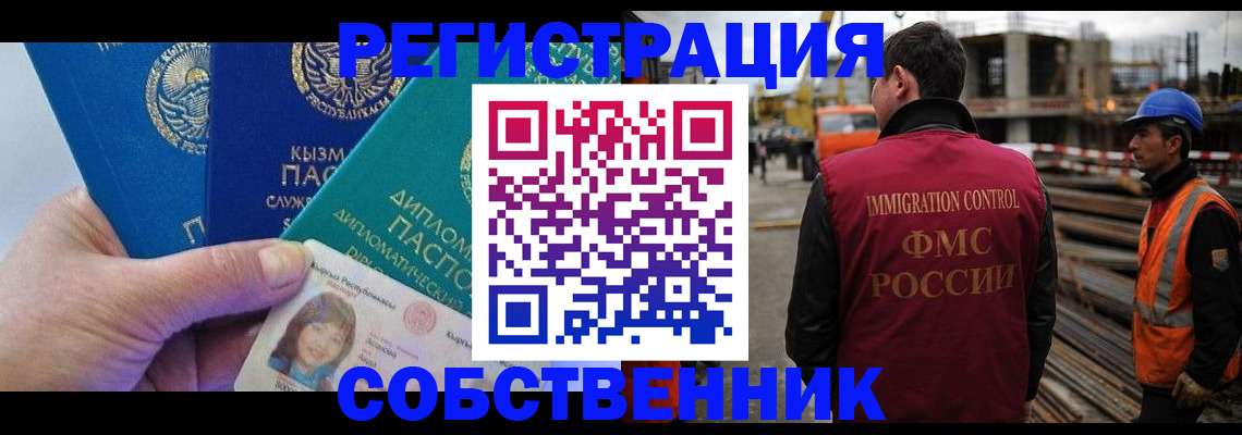 прописка для кредита в Кирове