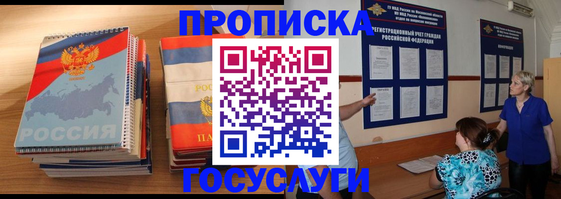 прописка иностранных граждан в Кирове